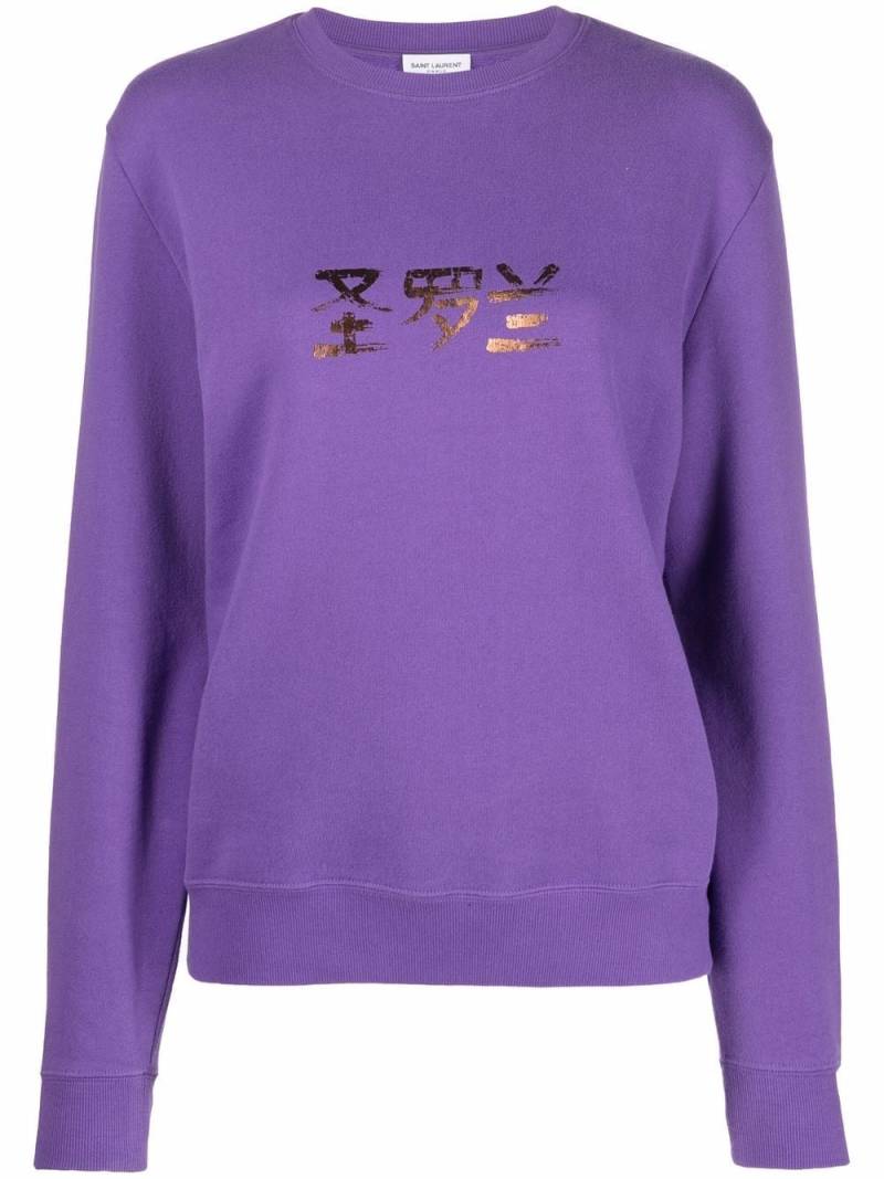 Saint Laurent logo-print cotton sweatshirt - Purple von Saint Laurent